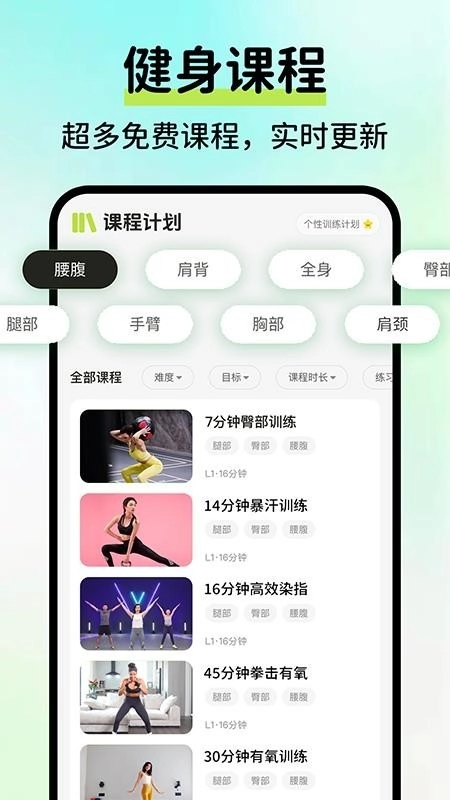 AI运动健康记录免费版