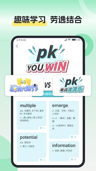 塔塔四六级安卓版