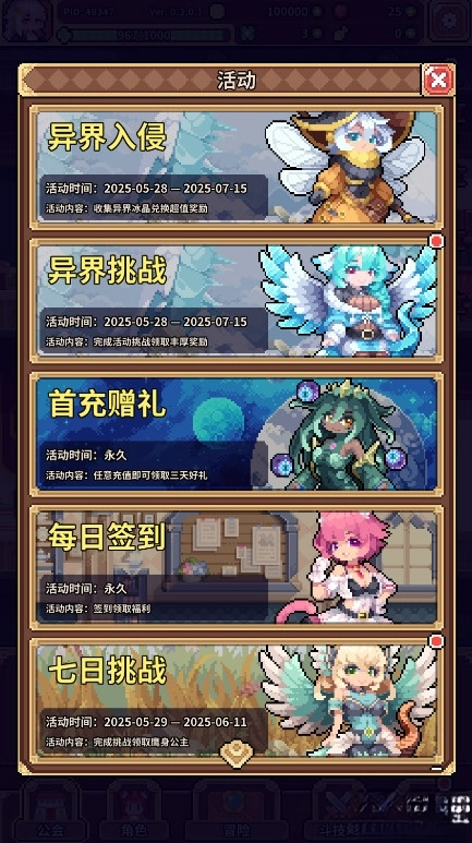 幻想少女公会手机版图3