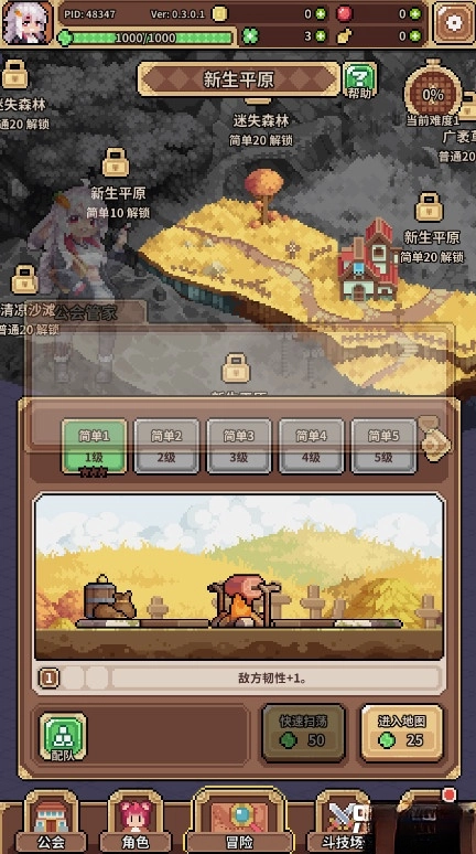 幻想少女公会手机版图2