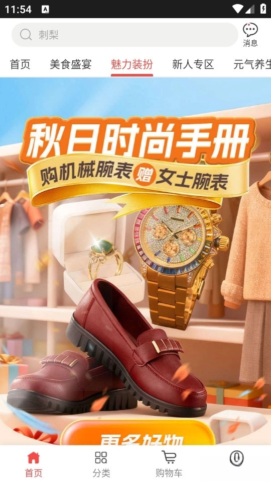 央广购物最新版(3)