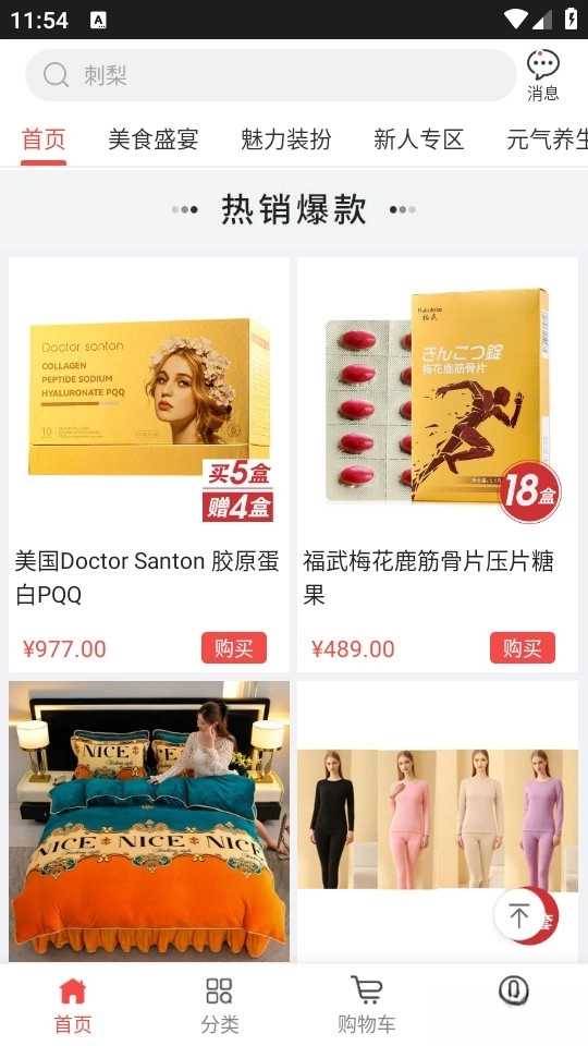 央广购物最新版(1)