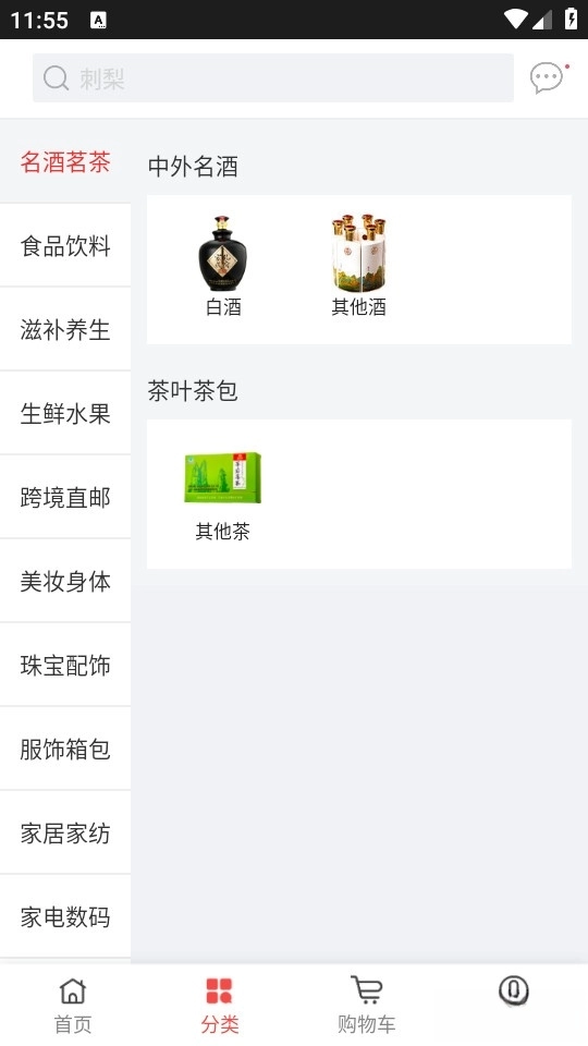 央广购物最新版(4)