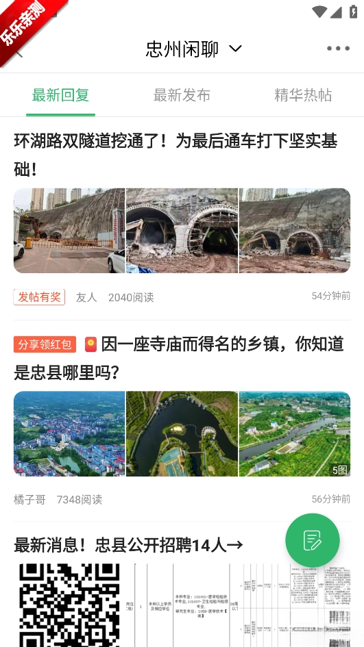 忠州之家最新版