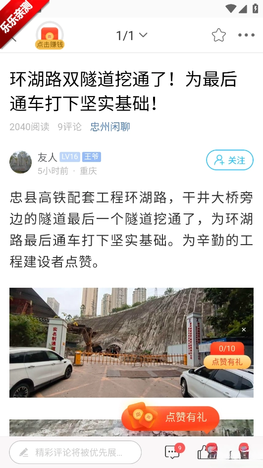 忠州之家最新版