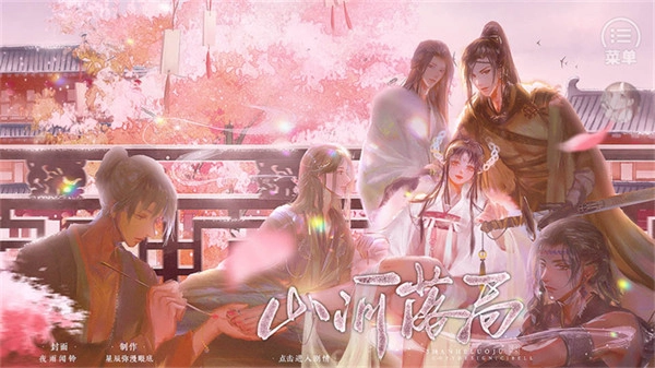 山河落局奇迹在线安卓图4