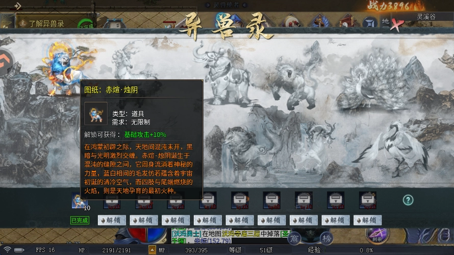 御龙主宰正版图4