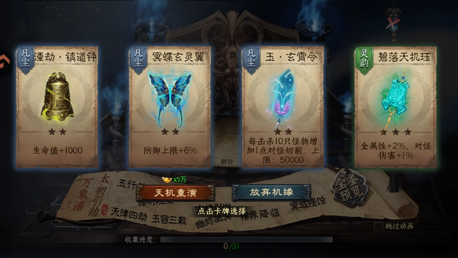 御龙主宰正版图1