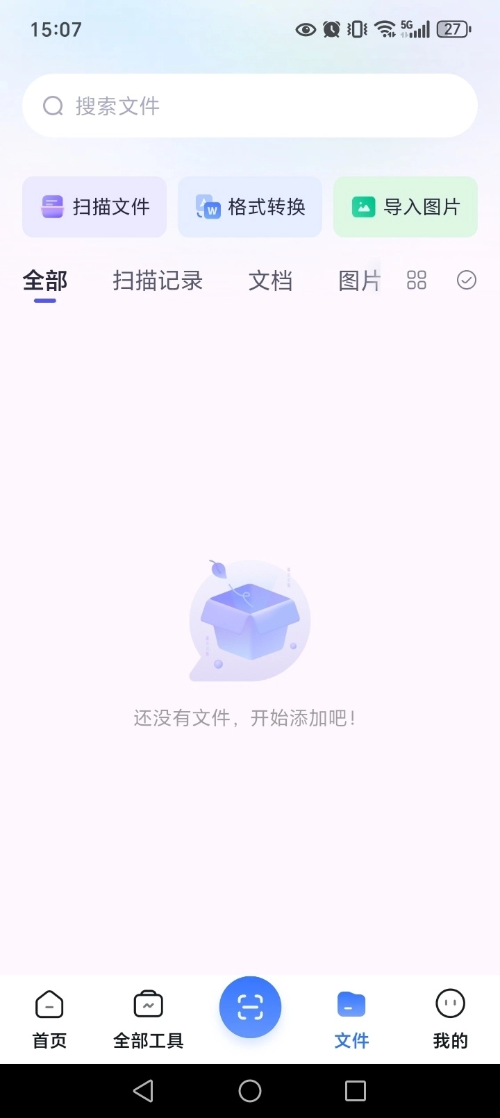 测量计数全能王图4