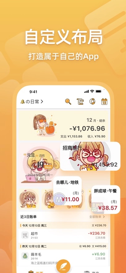 木木记账最新版图4