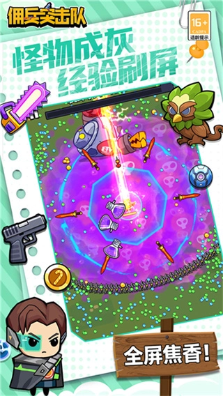 佣兵突击队钻石版图3