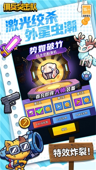 佣兵突击队钻石版图2