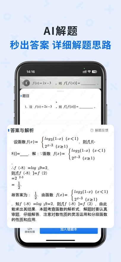 蜜蜂试卷最新版图1