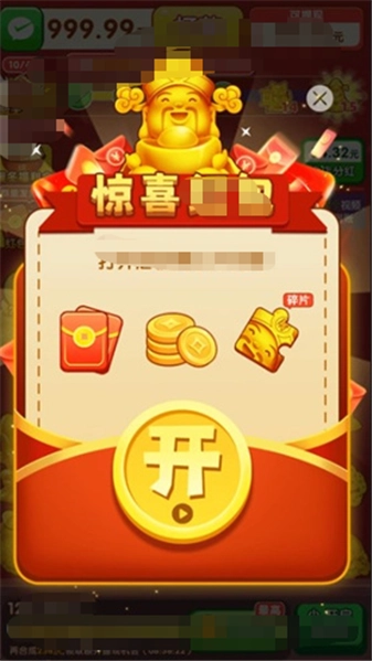 金玉广进2026图2