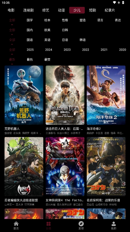 麒麟影院最新版图4