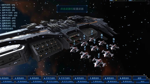 星际战舰截图1
