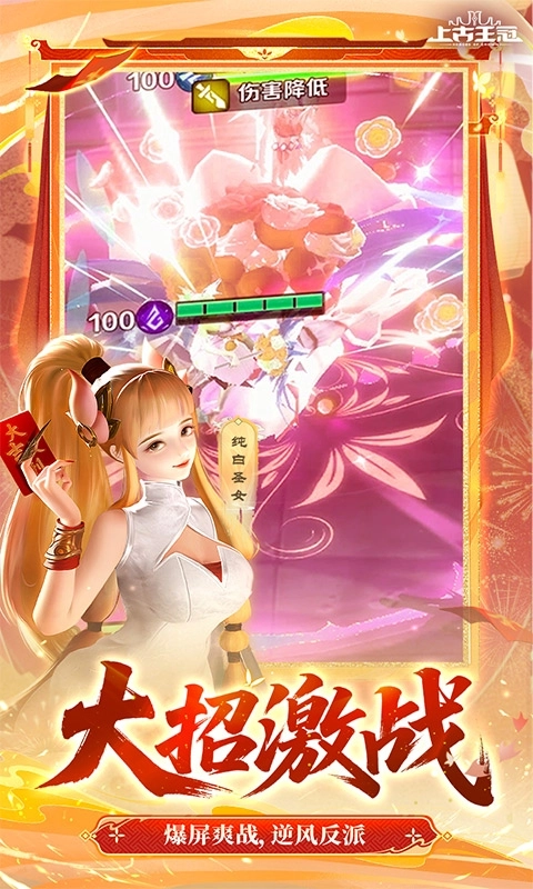 上古王冠最新折扣版图5