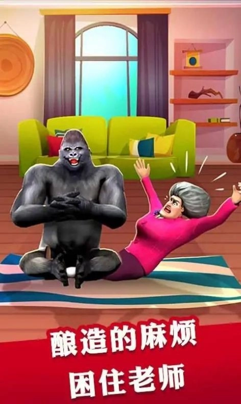 校园恶作剧截图0