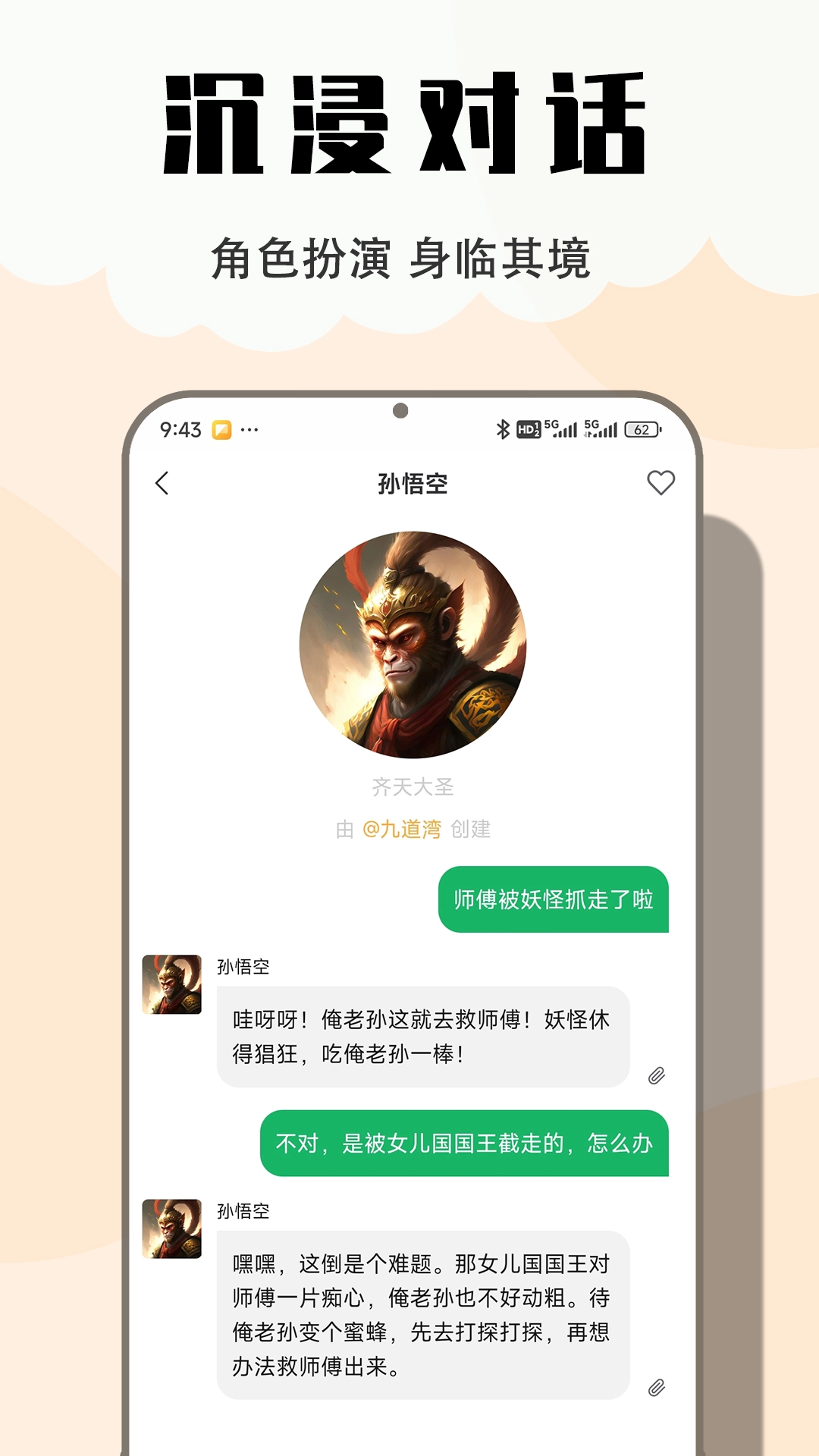 某人AI正版图2