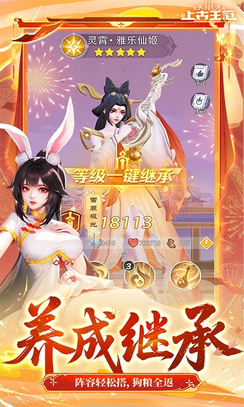 上古王冠最新折扣版图3