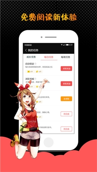 蜜桃小说安装 图2