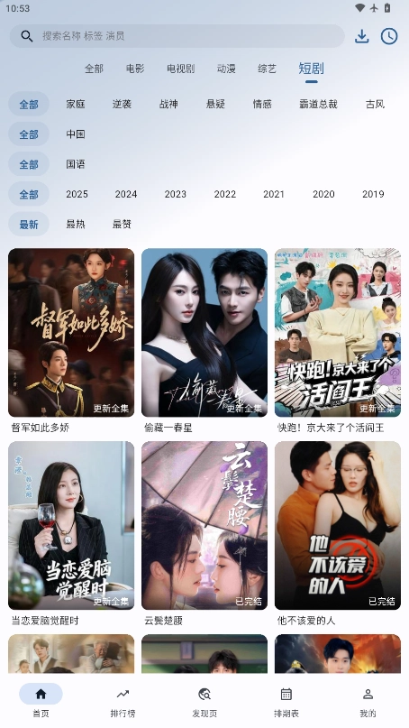 HG影视最新版图5