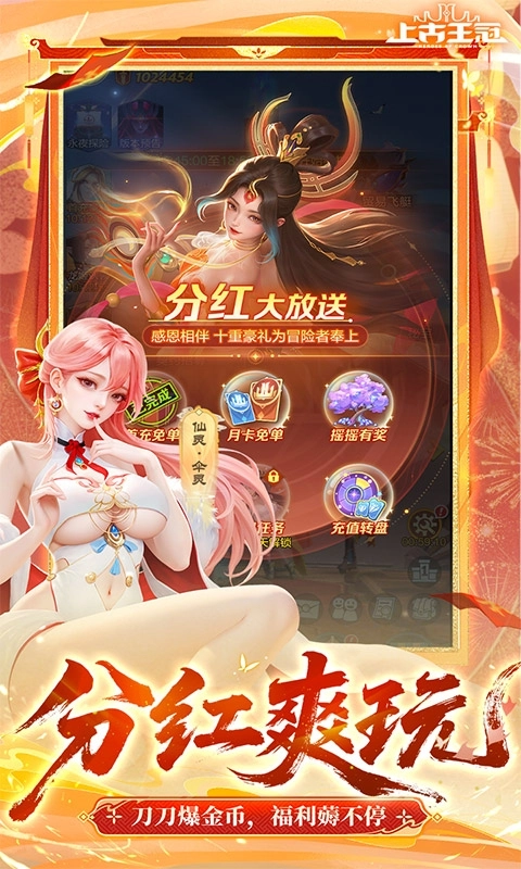 上古王冠最新折扣版图2