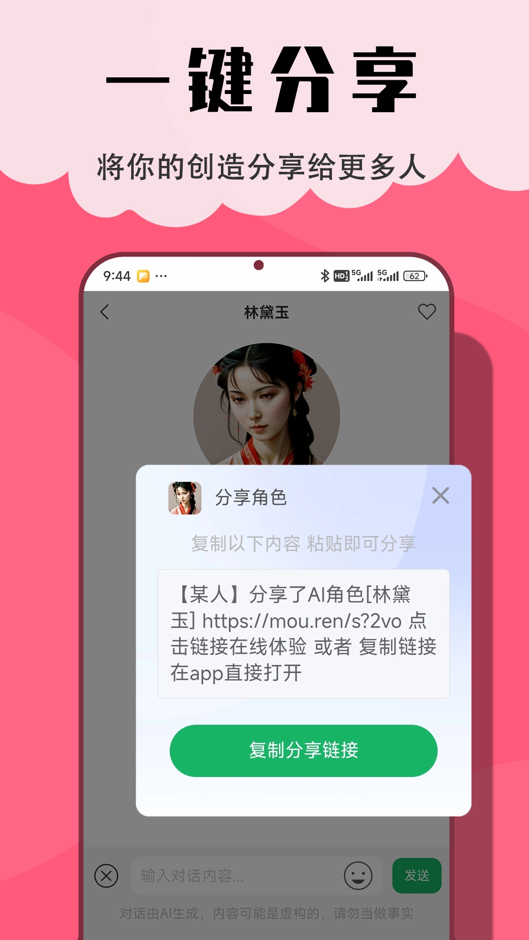 某人AI正版图4