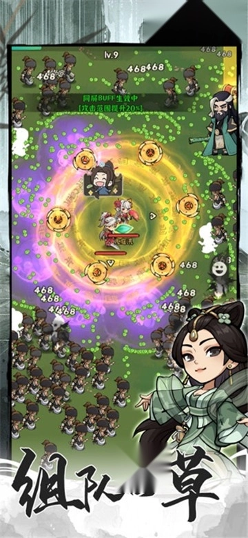 行侠仗义五千年