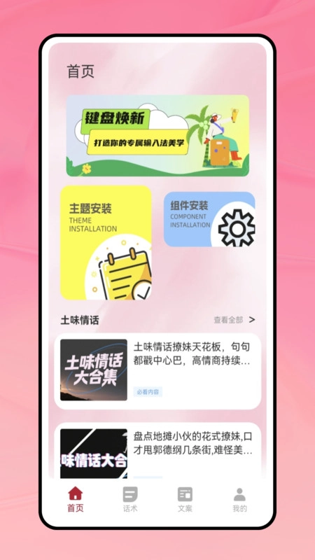 心动空间love图2