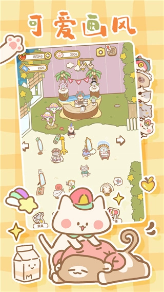 猫猫水疗馆无广告2