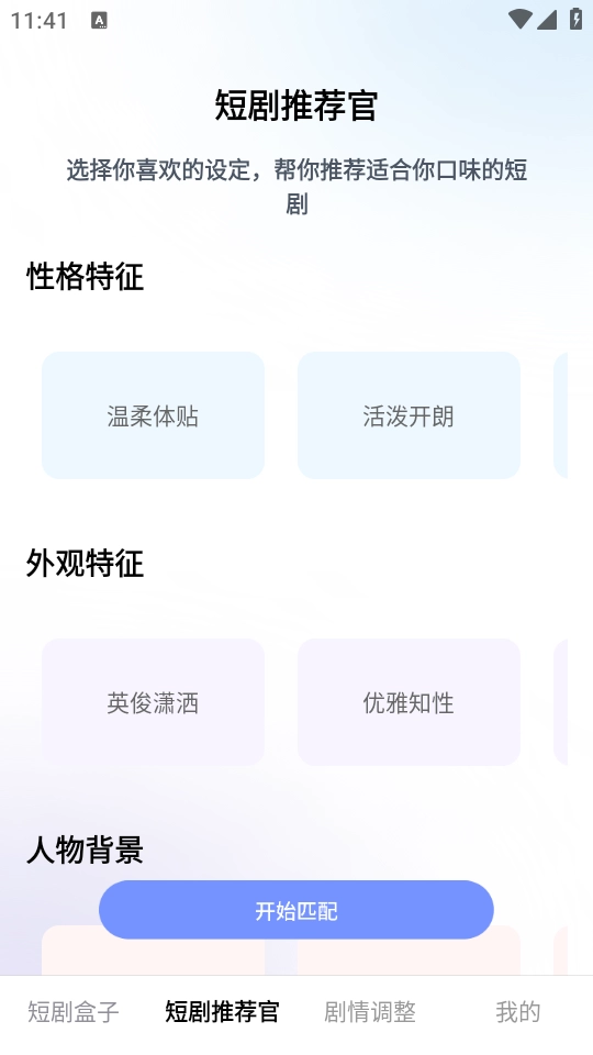 来点短剧红包版(2)