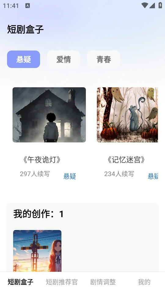 来点短剧红包版(1)