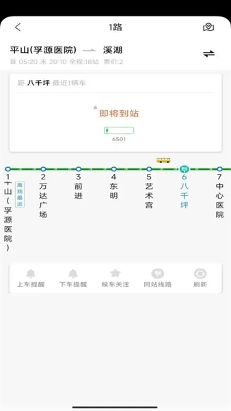 本溪出行最新版图4