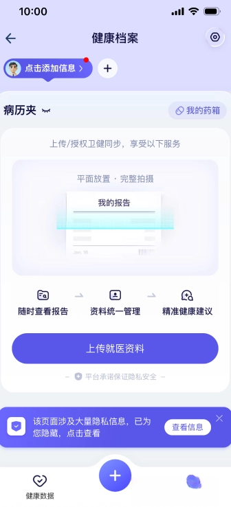 蚂蚁阿福截图4