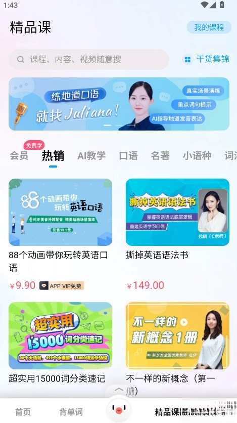 百度翻译最新版图4