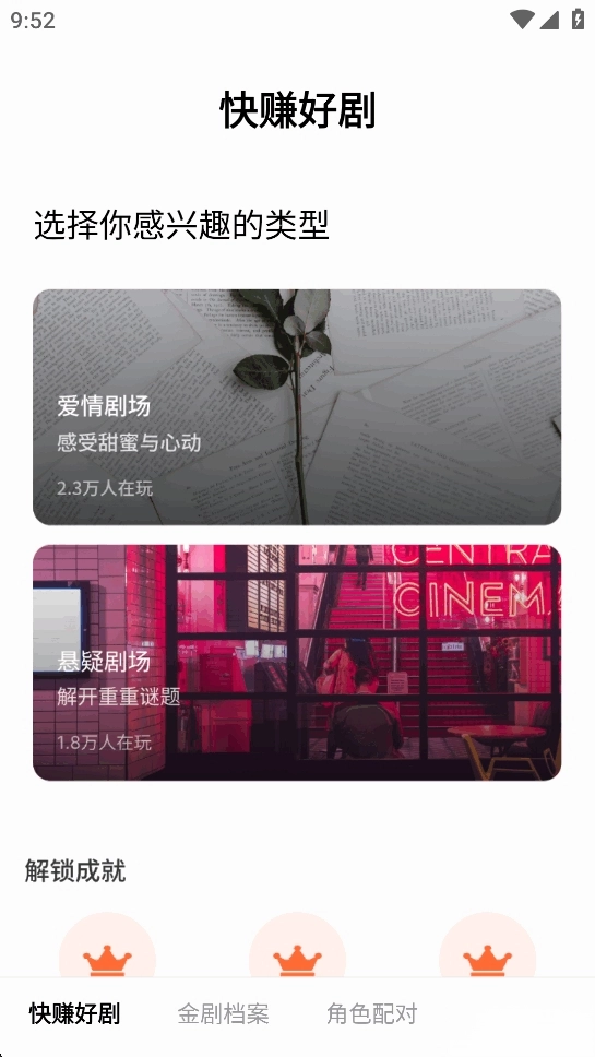 快赚好剧红包版图1