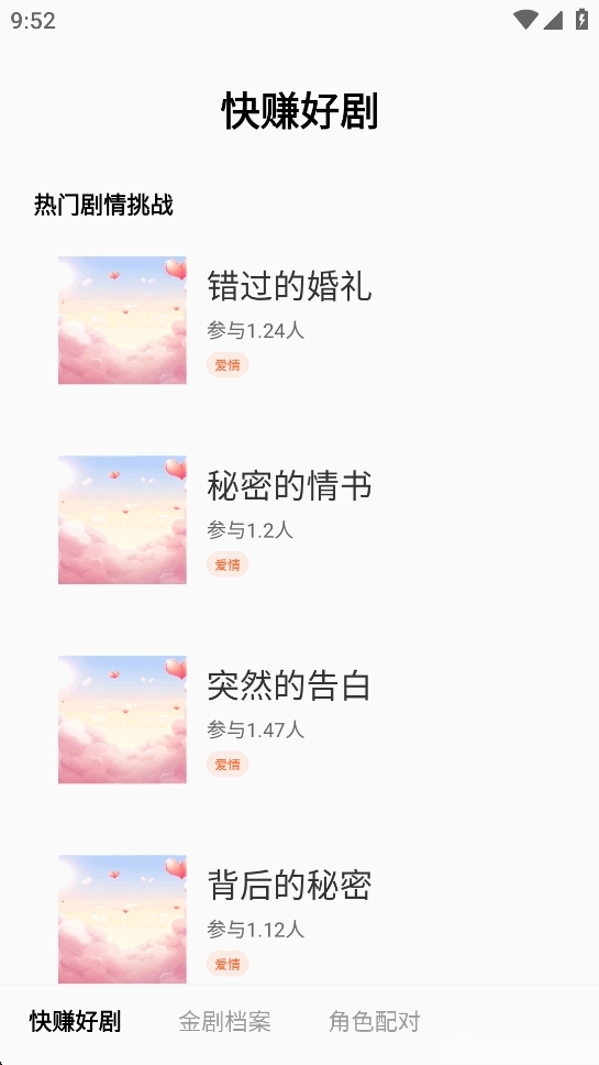 快赚好剧红包版图2