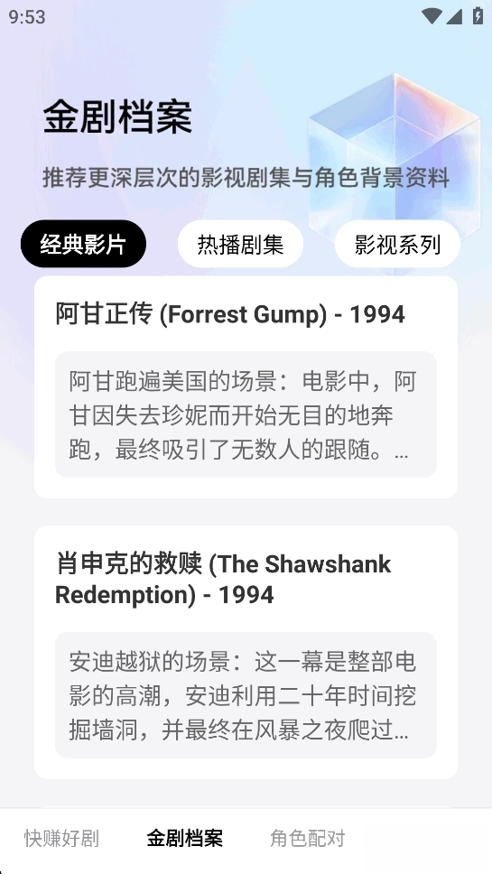 快赚好剧红包版图3