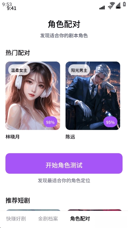 快赚好剧红包版图4