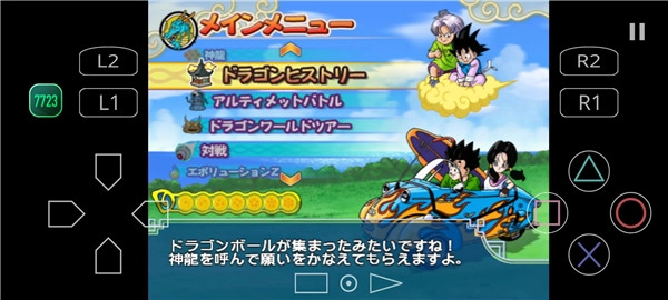 龙珠z电光火石3手游图3