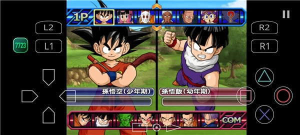 龙珠z电光火石3手游图1