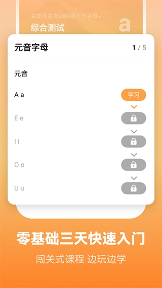 莱特英语安装 图1