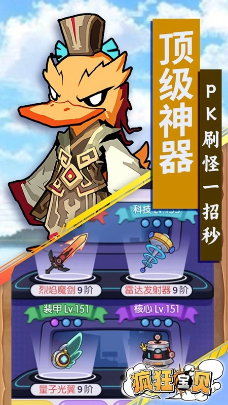 疯狂宝贝折版图2