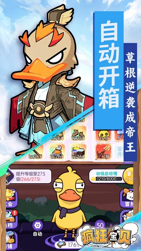 疯狂宝贝折版图3