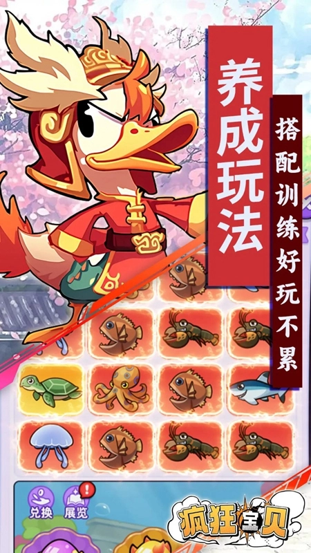 疯狂宝贝折版图4