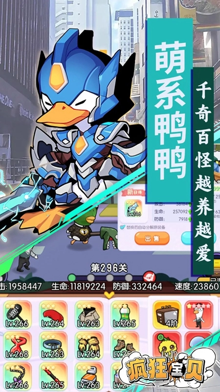 疯狂宝贝折版图5