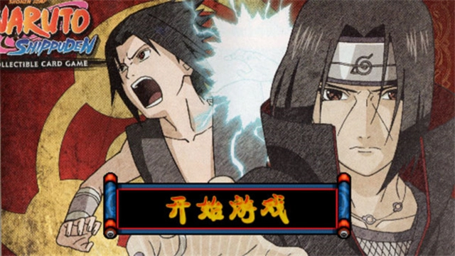 火影战记美化版2