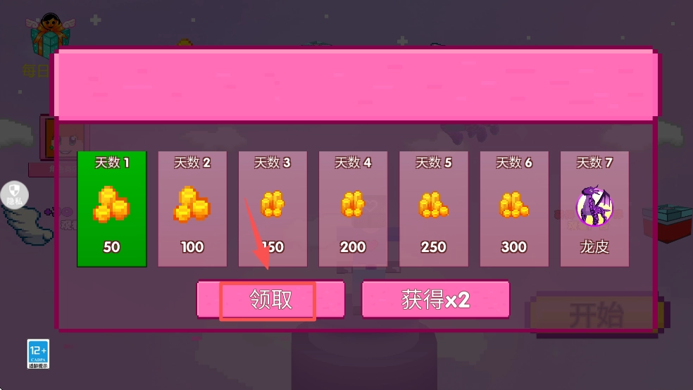 梦想方块世界(1)