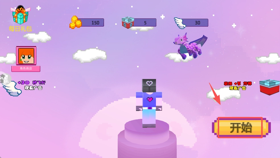 梦想方块世界(3)